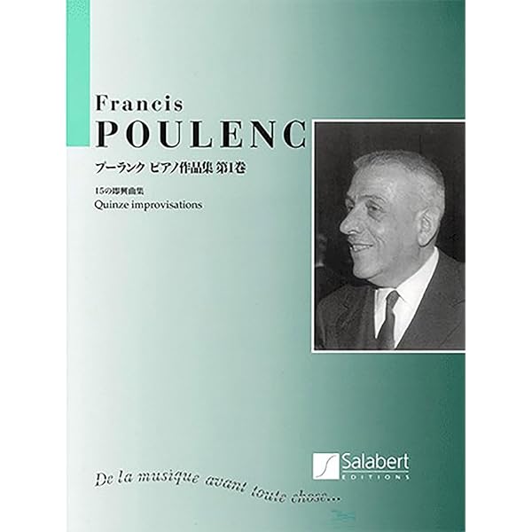 プーランク歌曲集 | 村田健司 |本 | 通販 | Amazon